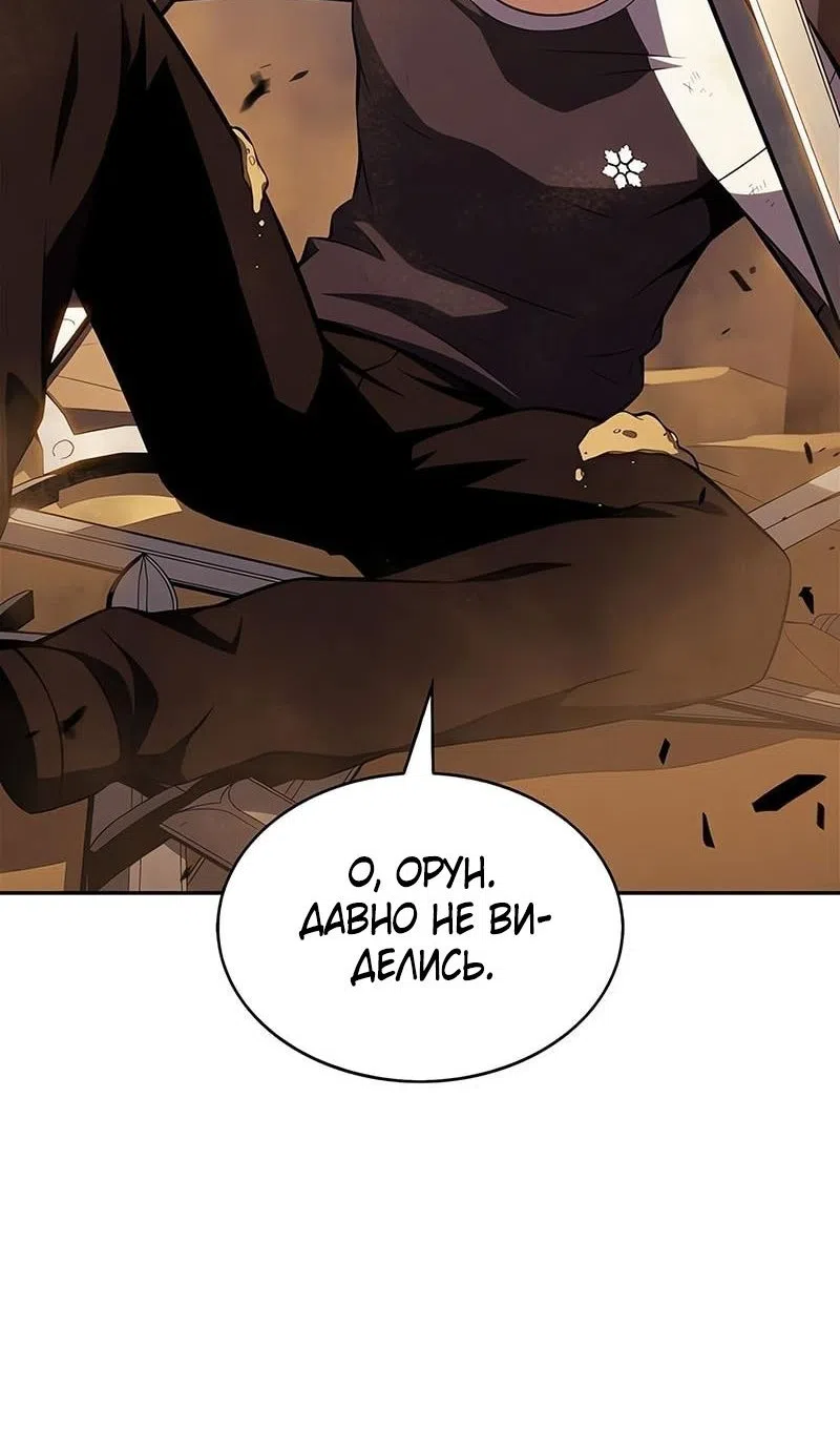 Страница 83 главы 226 манги Нуб максимального уровня / I'm the Max-Level Newbie