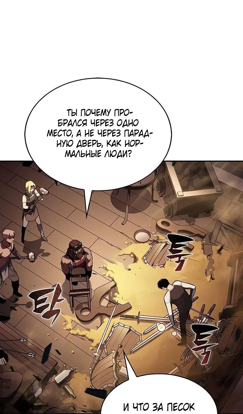 Страница 84 главы 226 манги Нуб максимального уровня / I'm the Max-Level Newbie