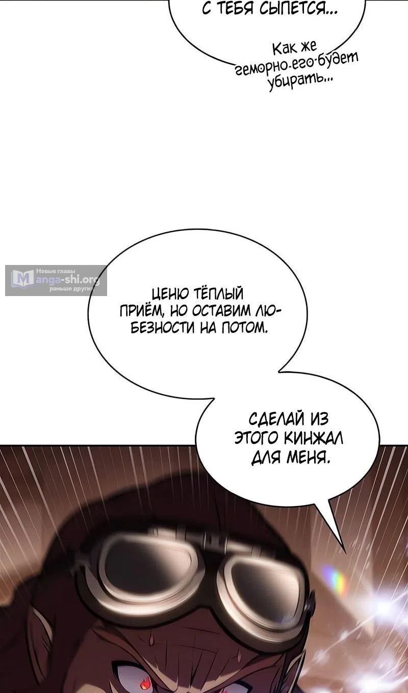 Страница 85 главы 226 манги Нуб максимального уровня / I'm the Max-Level Newbie
