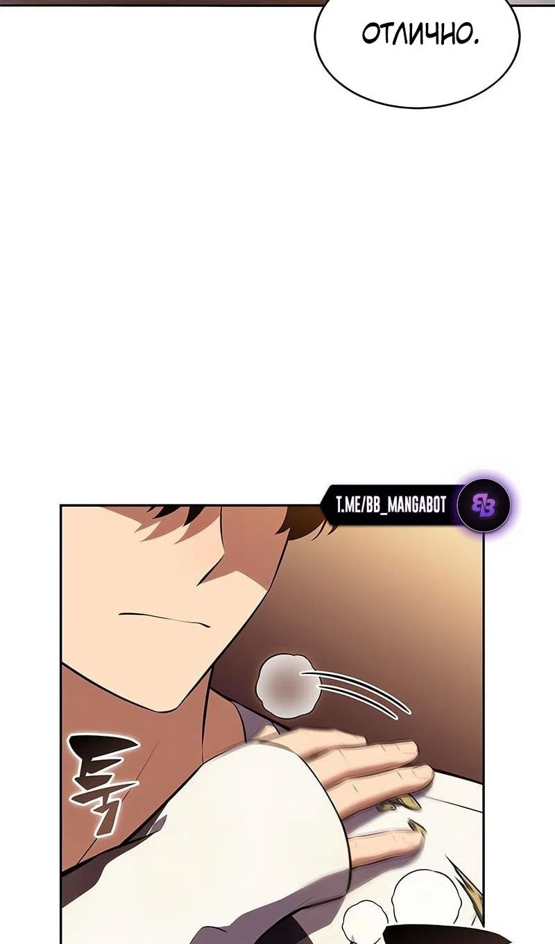 Страница 88 главы 226 манги Нуб максимального уровня / I'm the Max-Level Newbie