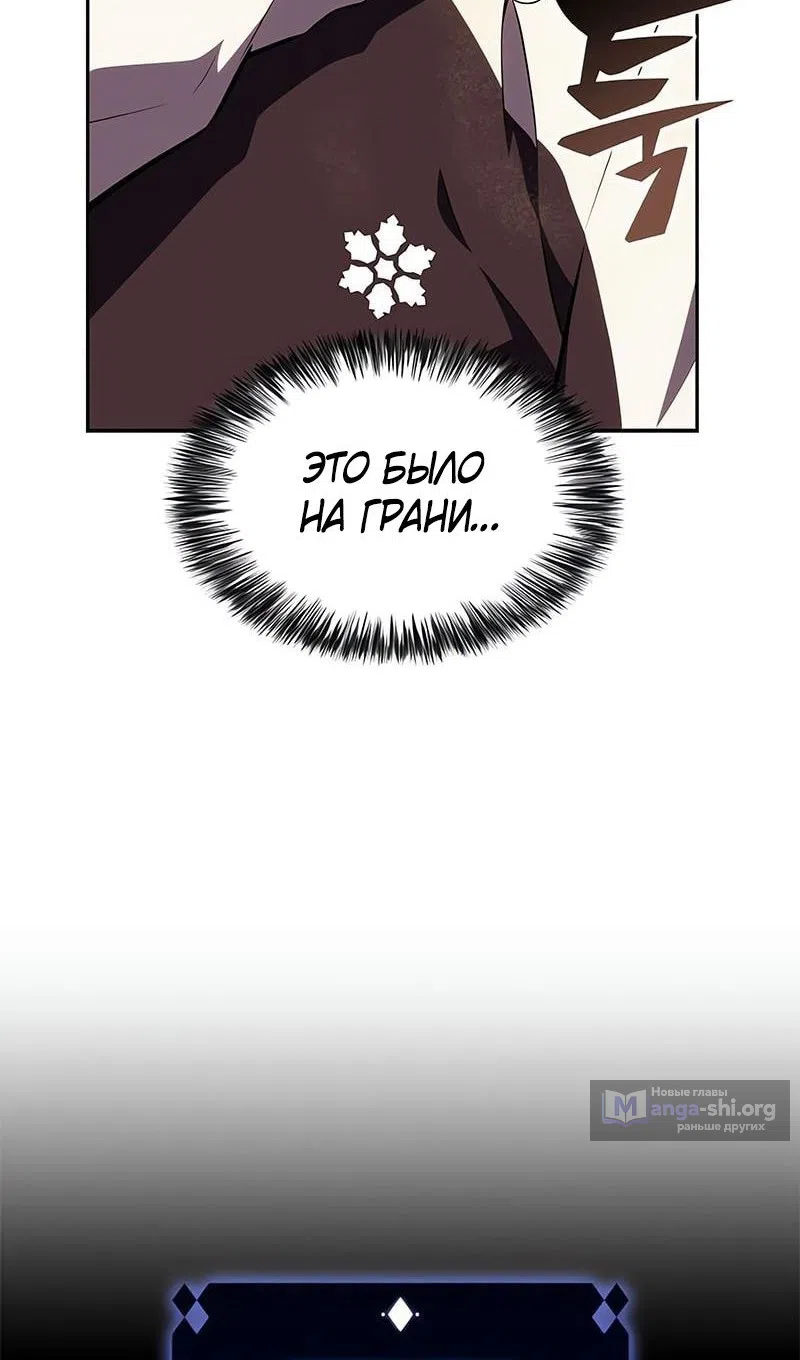 Страница 89 главы 226 манги Нуб максимального уровня / I'm the Max-Level Newbie