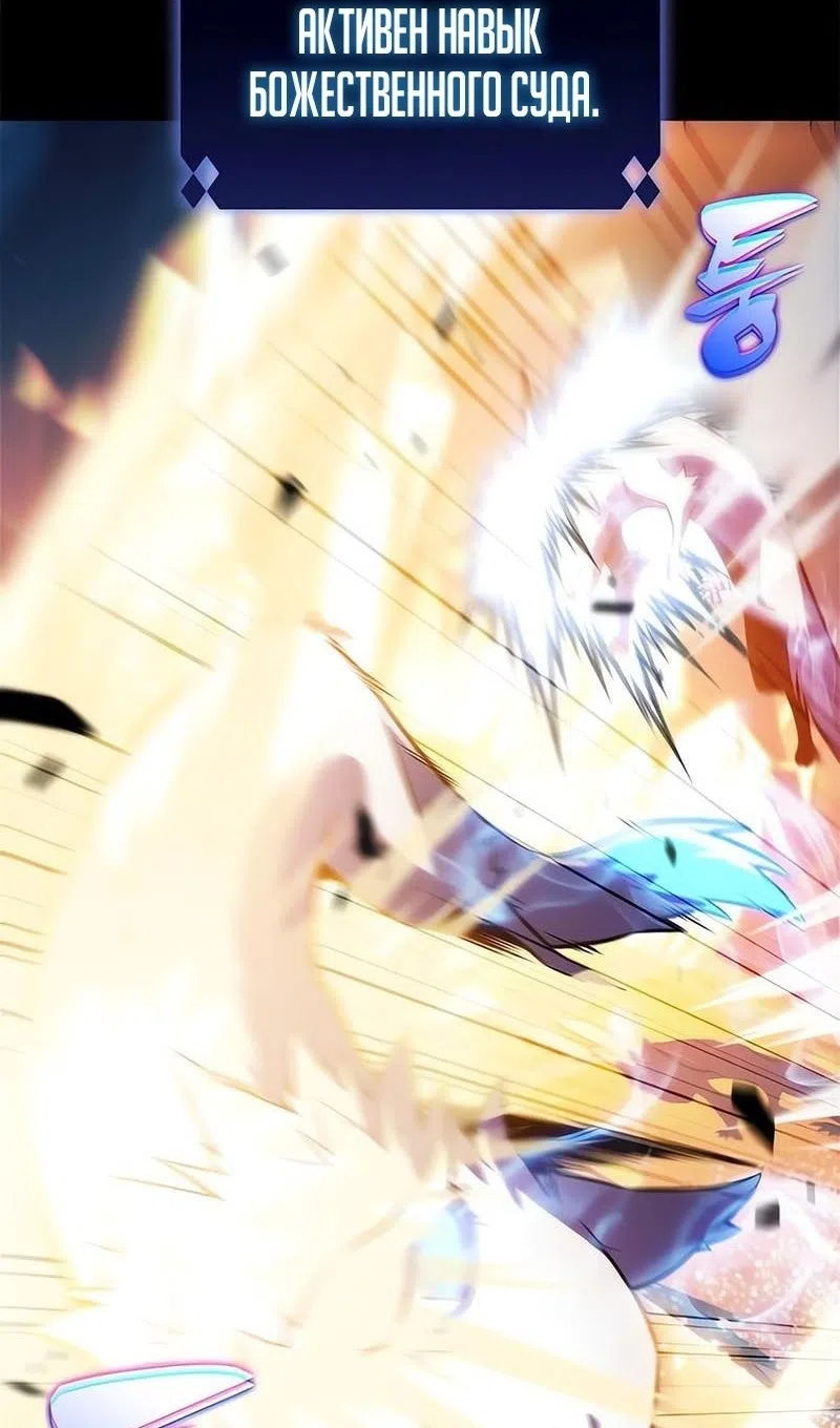 Страница 90 главы 226 манги Нуб максимального уровня / I'm the Max-Level Newbie