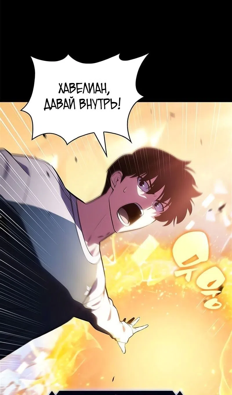 Страница 93 главы 226 манги Нуб максимального уровня / I'm the Max-Level Newbie