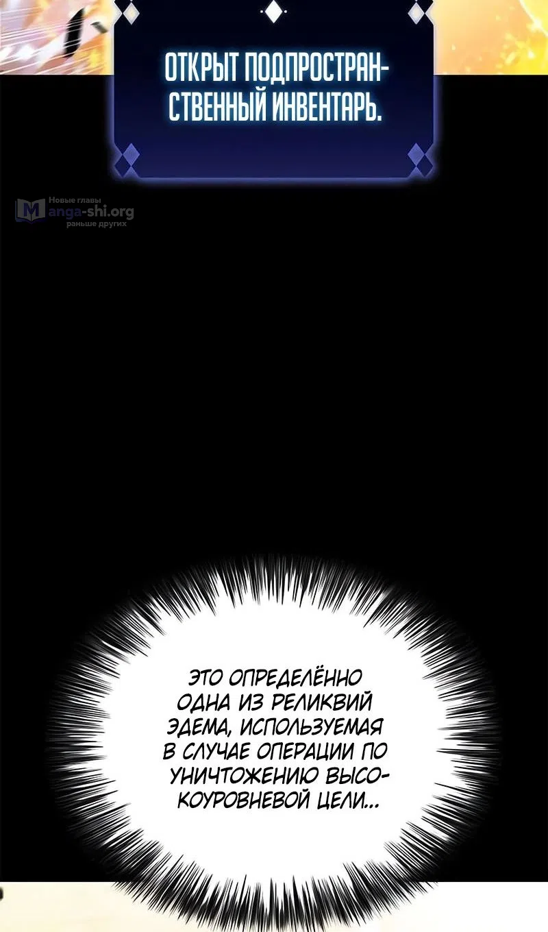Страница 94 главы 226 манги Нуб максимального уровня / I'm the Max-Level Newbie