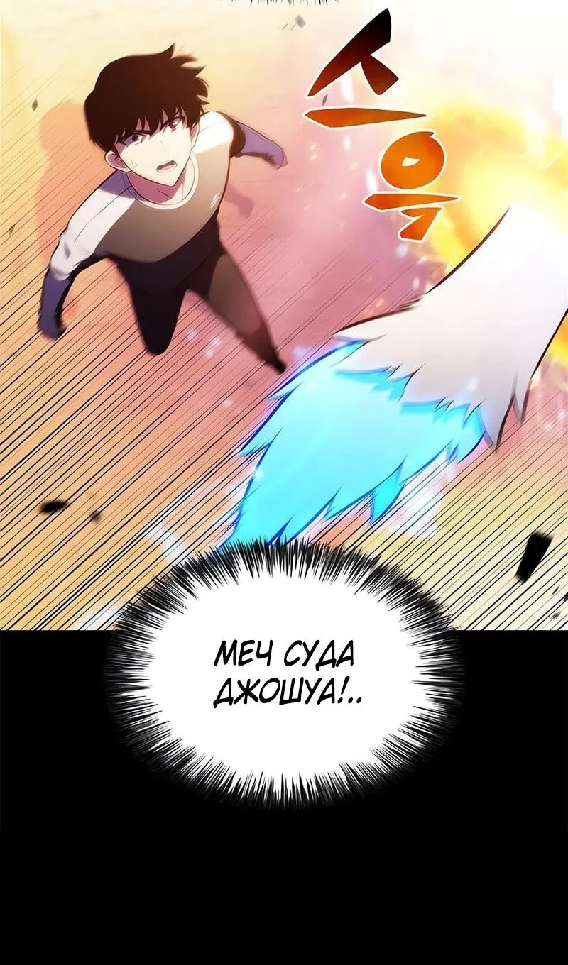 Страница 95 главы 226 манги Нуб максимального уровня / I'm the Max-Level Newbie