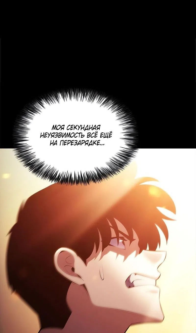 Страница 96 главы 226 манги Нуб максимального уровня / I'm the Max-Level Newbie