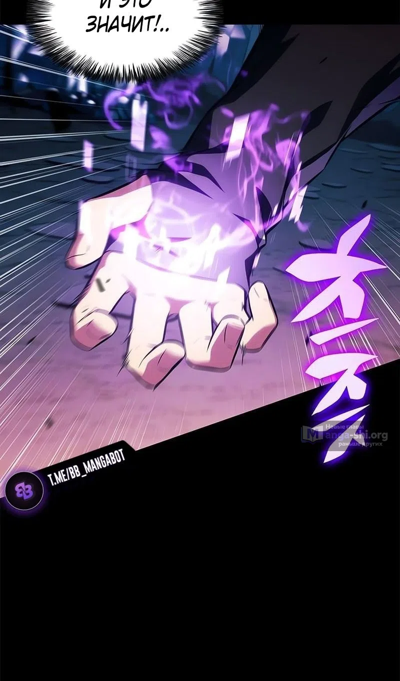 Страница 98 главы 226 манги Нуб максимального уровня / I'm the Max-Level Newbie