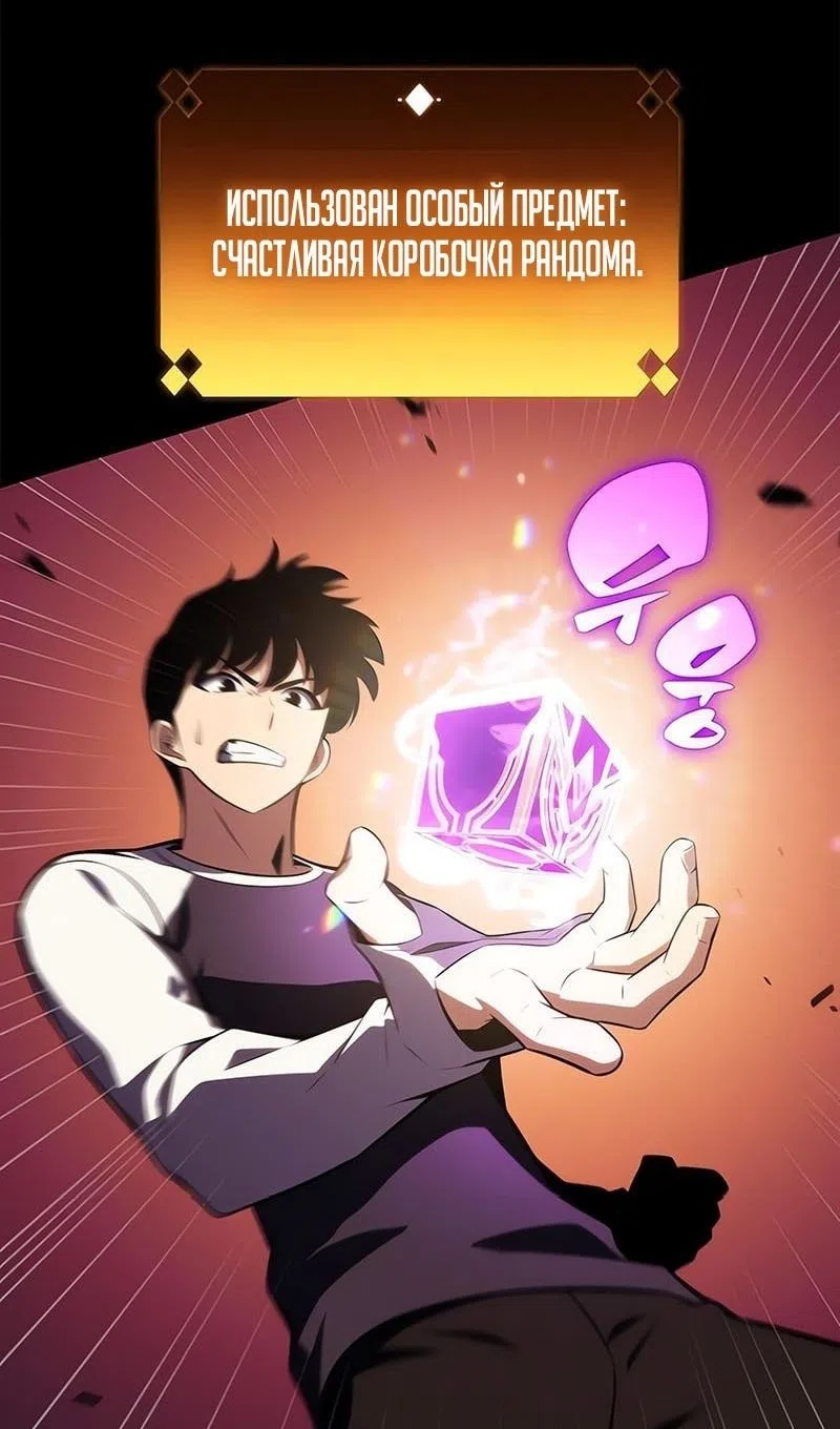 Страница 99 главы 226 манги Нуб максимального уровня / I'm the Max-Level Newbie