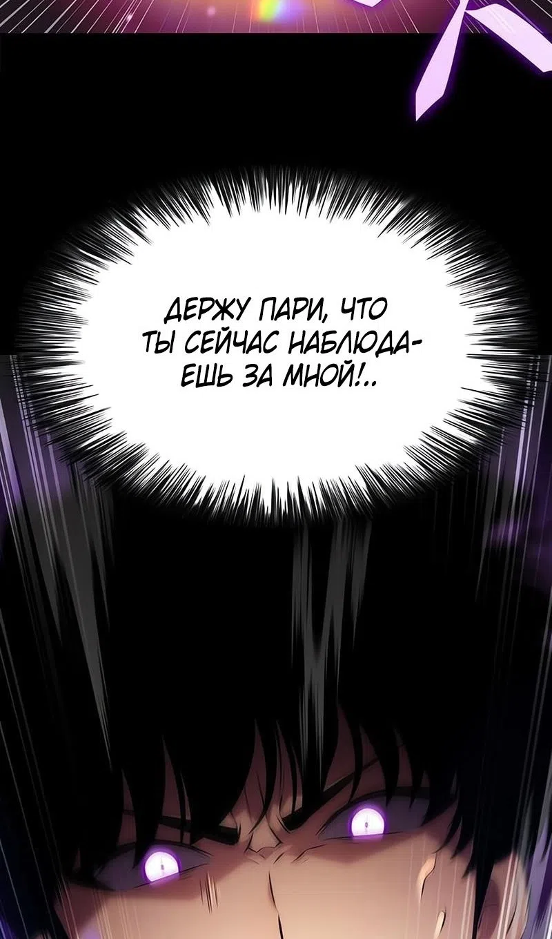 Страница 101 главы 226 манги Нуб максимального уровня / I'm the Max-Level Newbie