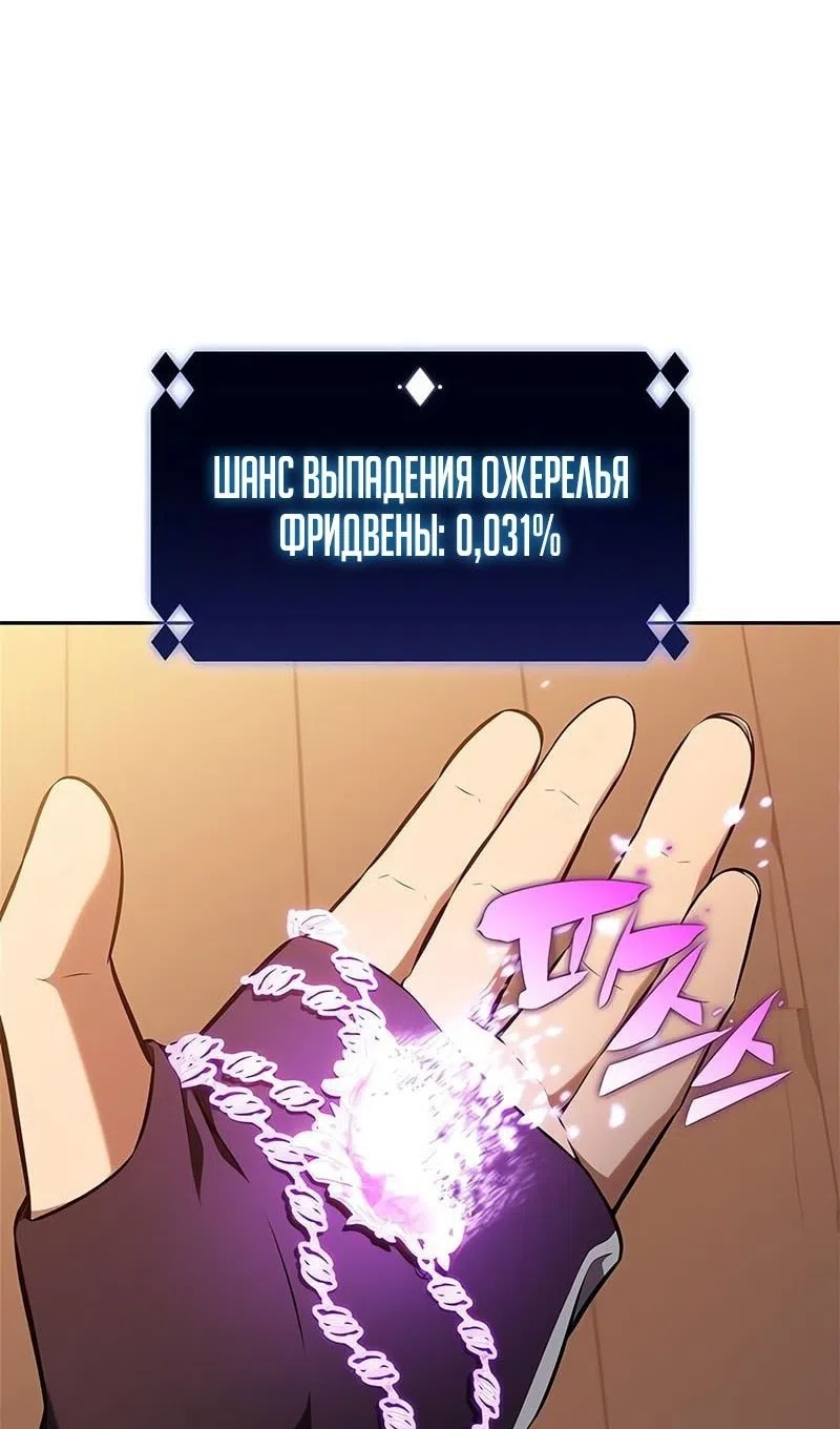 Страница 105 главы 226 манги Нуб максимального уровня / I'm the Max-Level Newbie