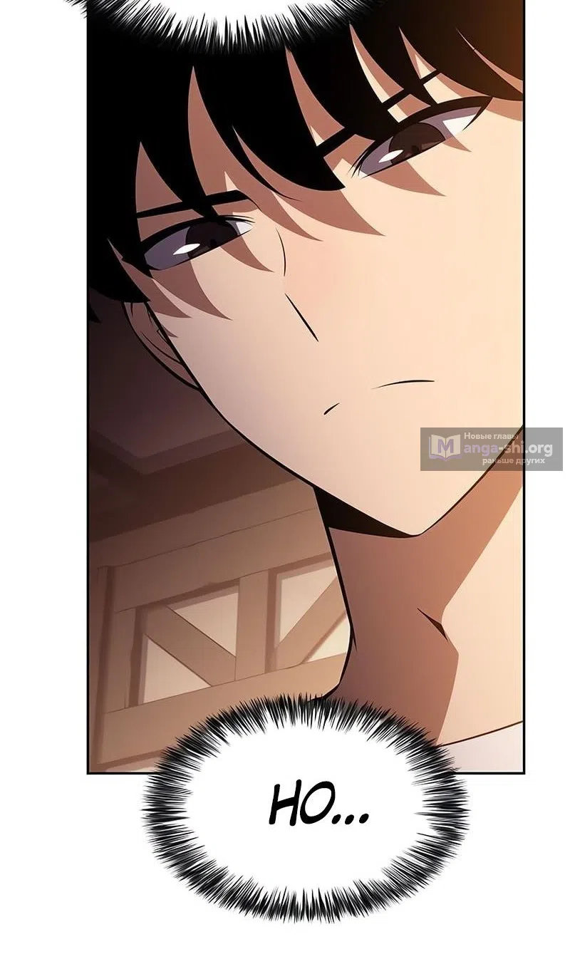 Страница 107 главы 226 манги Нуб максимального уровня / I'm the Max-Level Newbie