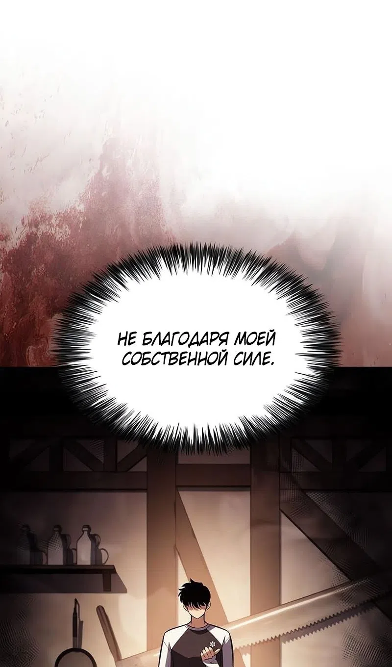 Страница 108 главы 226 манги Нуб максимального уровня / I'm the Max-Level Newbie