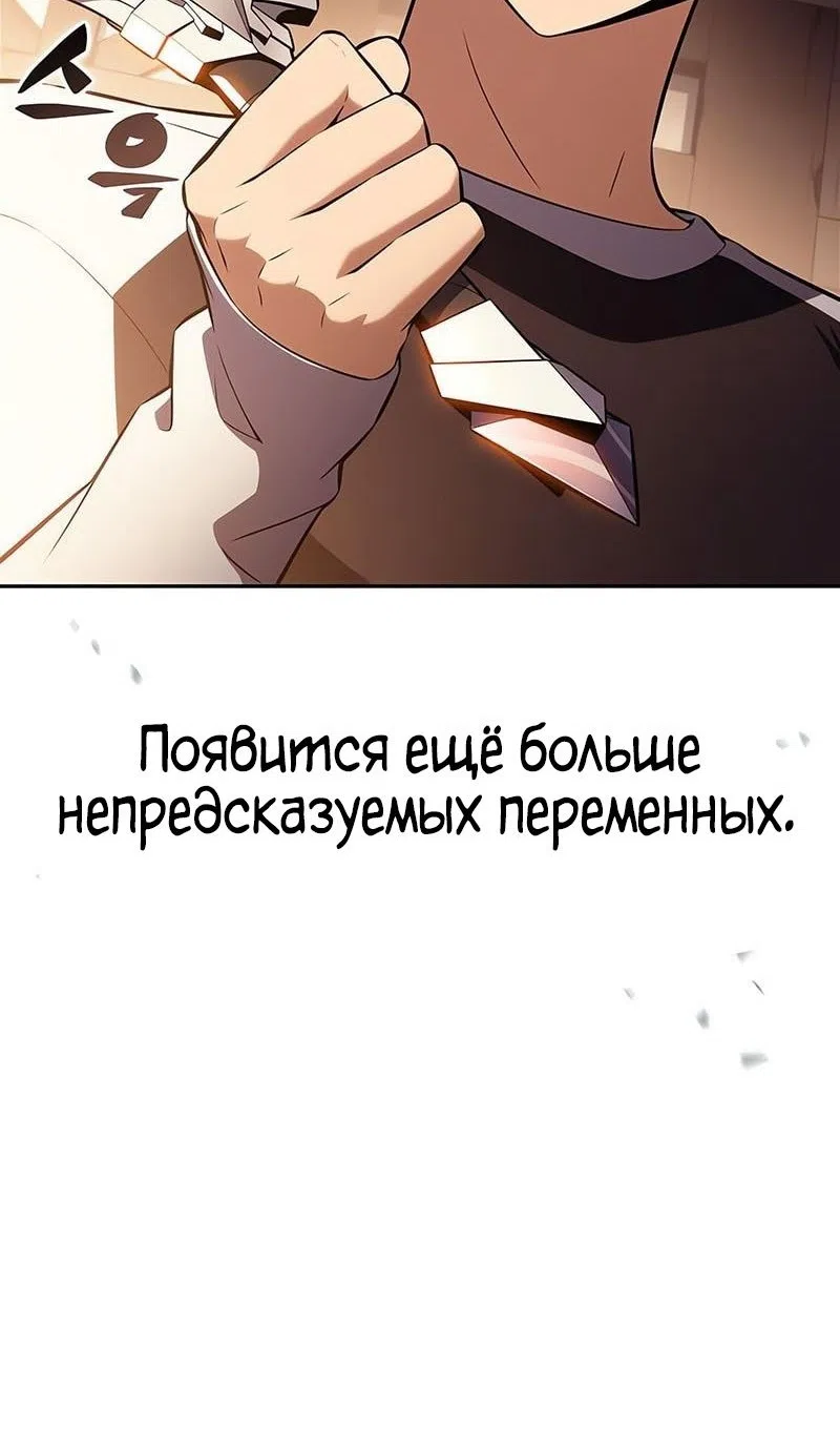 Страница 115 главы 226 манги Нуб максимального уровня / I'm the Max-Level Newbie