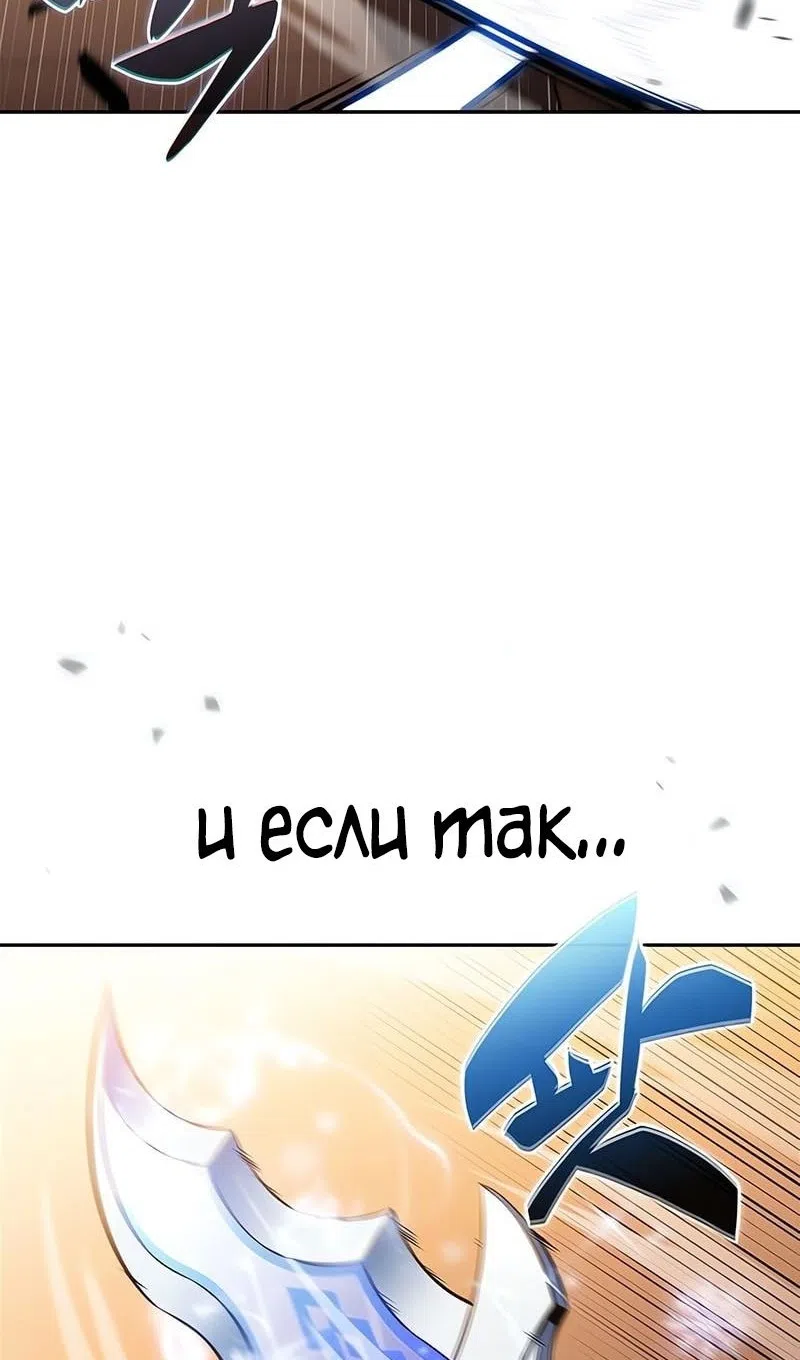 Страница 117 главы 226 манги Нуб максимального уровня / I'm the Max-Level Newbie