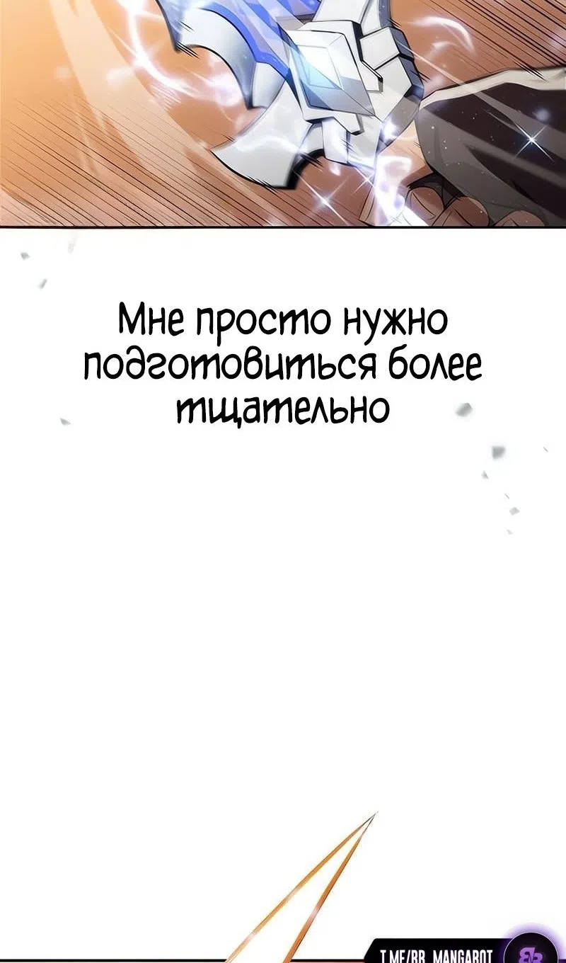 Страница 118 главы 226 манги Нуб максимального уровня / I'm the Max-Level Newbie