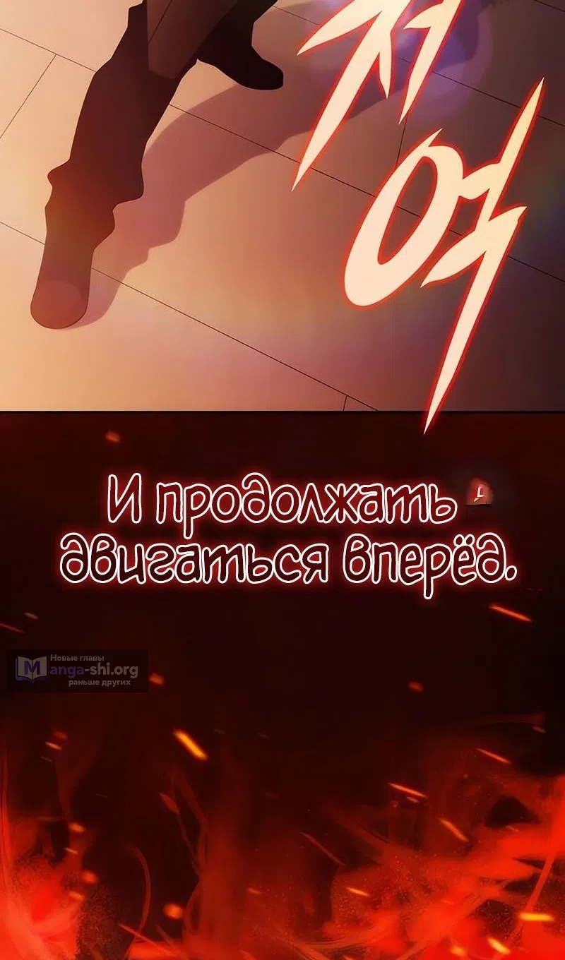 Страница 120 главы 226 манги Нуб максимального уровня / I'm the Max-Level Newbie