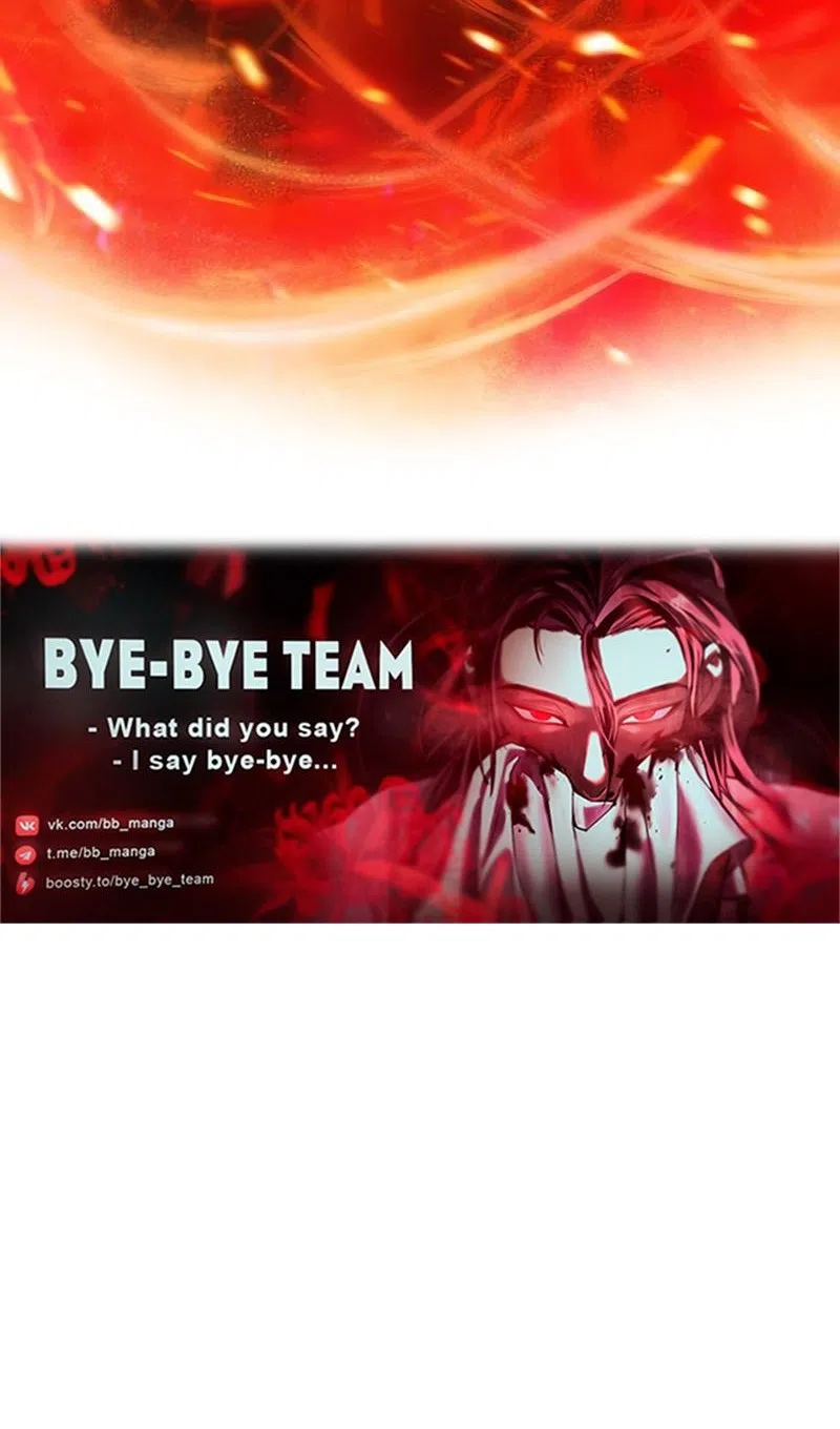 Страница 121 главы 226 манги Нуб максимального уровня / I'm the Max-Level Newbie