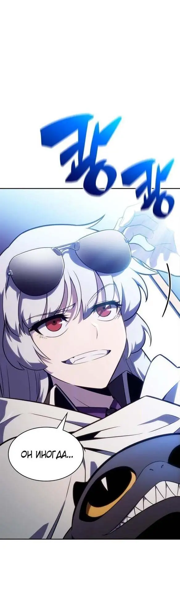 Страница 4 главы 142 манги Нуб максимального уровня / I'm the Max-Level Newbie