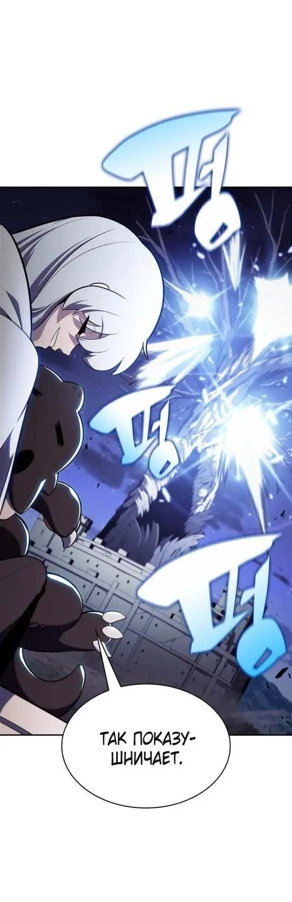 Страница 5 главы 142 манги Нуб максимального уровня / I'm the Max-Level Newbie