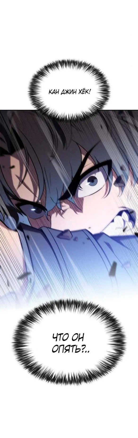 Страница 12 главы 142 манги Нуб максимального уровня / I'm the Max-Level Newbie