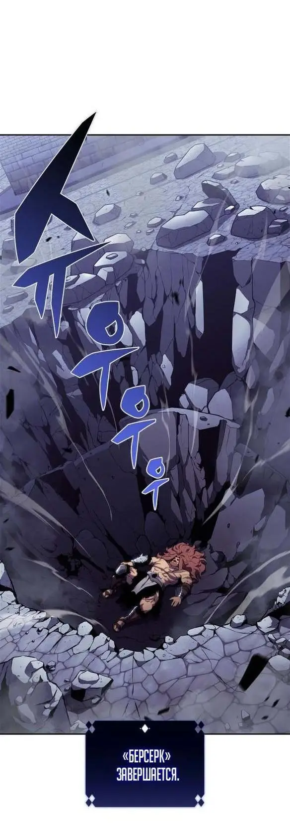 Страница 13 главы 142 манги Нуб максимального уровня / I'm the Max-Level Newbie