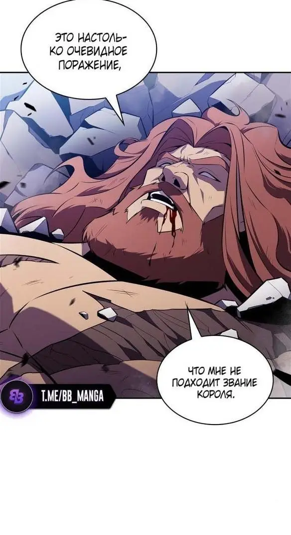 Страница 16 главы 142 манги Нуб максимального уровня / I'm the Max-Level Newbie