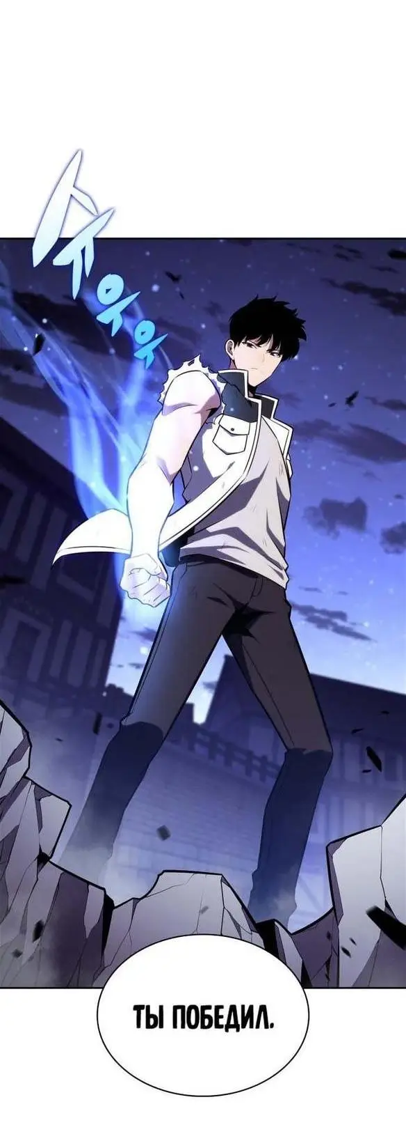 Страница 17 главы 142 манги Нуб максимального уровня / I'm the Max-Level Newbie