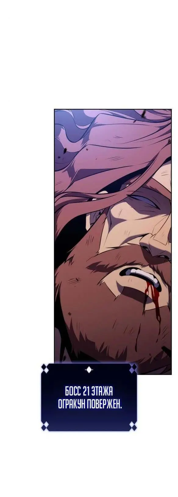 Страница 18 главы 142 манги Нуб максимального уровня / I'm the Max-Level Newbie