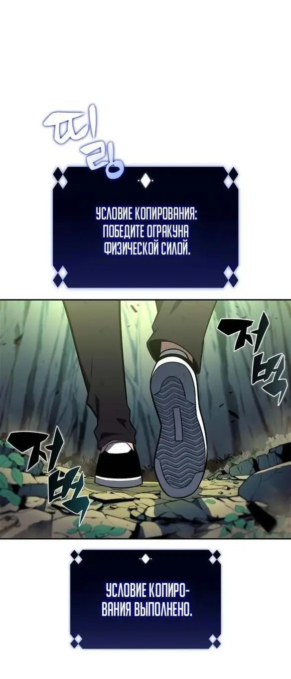 Страница 19 главы 142 манги Нуб максимального уровня / I'm the Max-Level Newbie