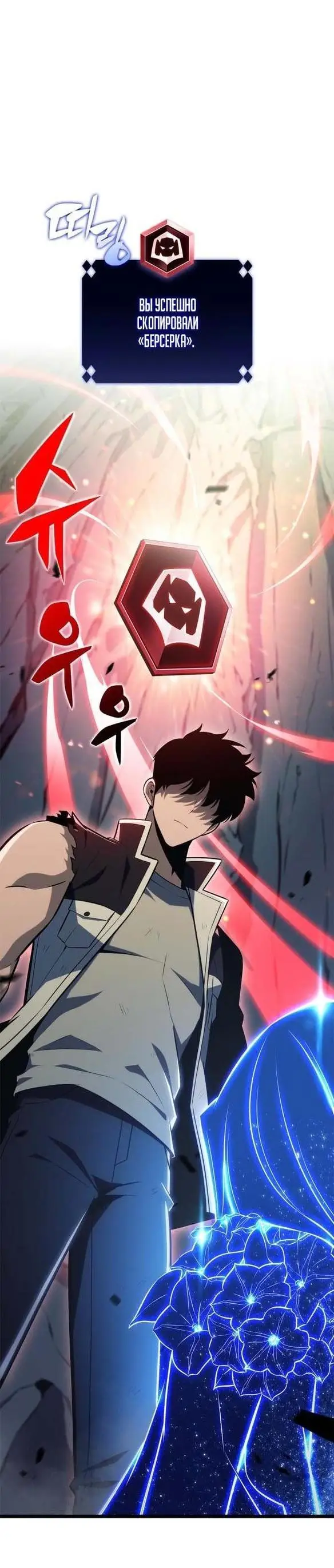 Страница 20 главы 142 манги Нуб максимального уровня / I'm the Max-Level Newbie