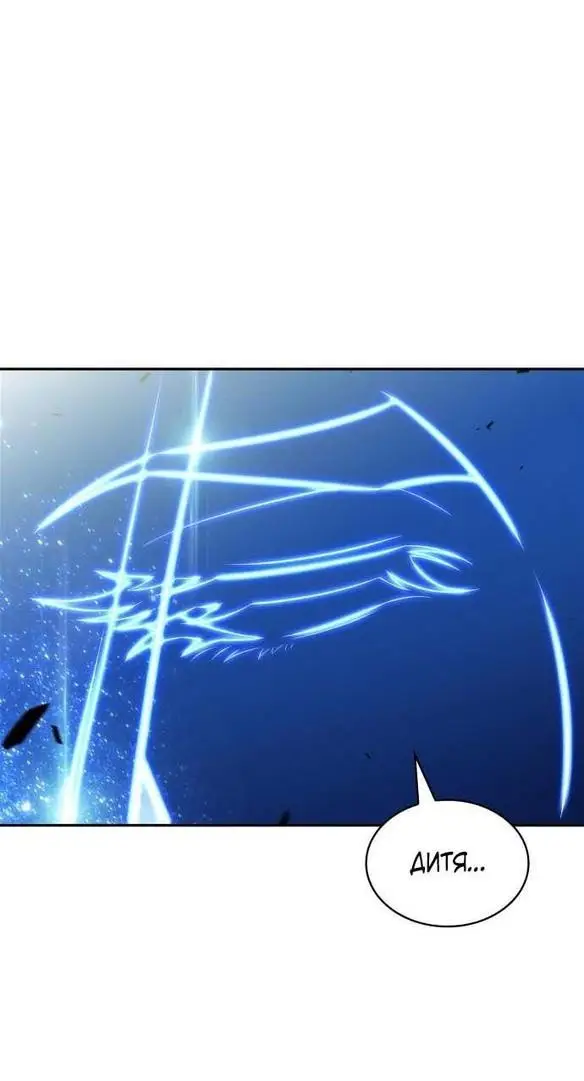 Страница 21 главы 142 манги Нуб максимального уровня / I'm the Max-Level Newbie