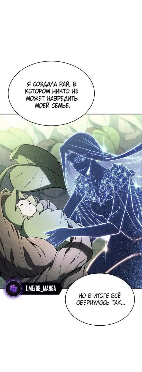 Страница 22 главы 142 манги Нуб максимального уровня / I'm the Max-Level Newbie