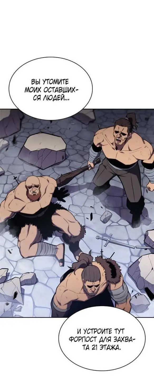 Страница 23 главы 142 манги Нуб максимального уровня / I'm the Max-Level Newbie