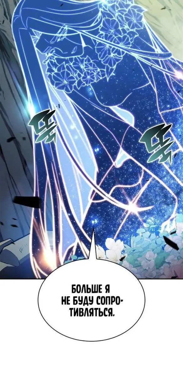 Страница 25 главы 142 манги Нуб максимального уровня / I'm the Max-Level Newbie