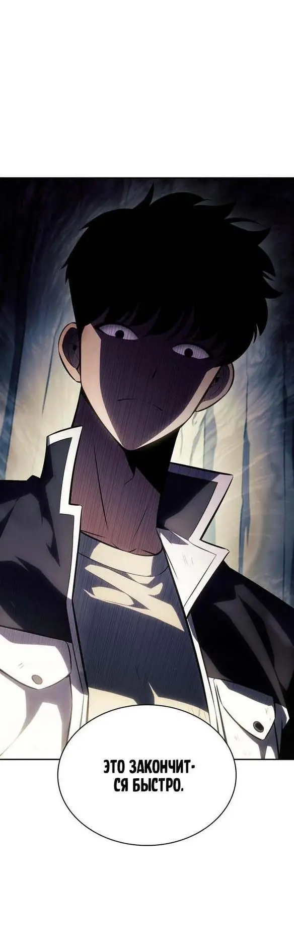 Страница 26 главы 142 манги Нуб максимального уровня / I'm the Max-Level Newbie