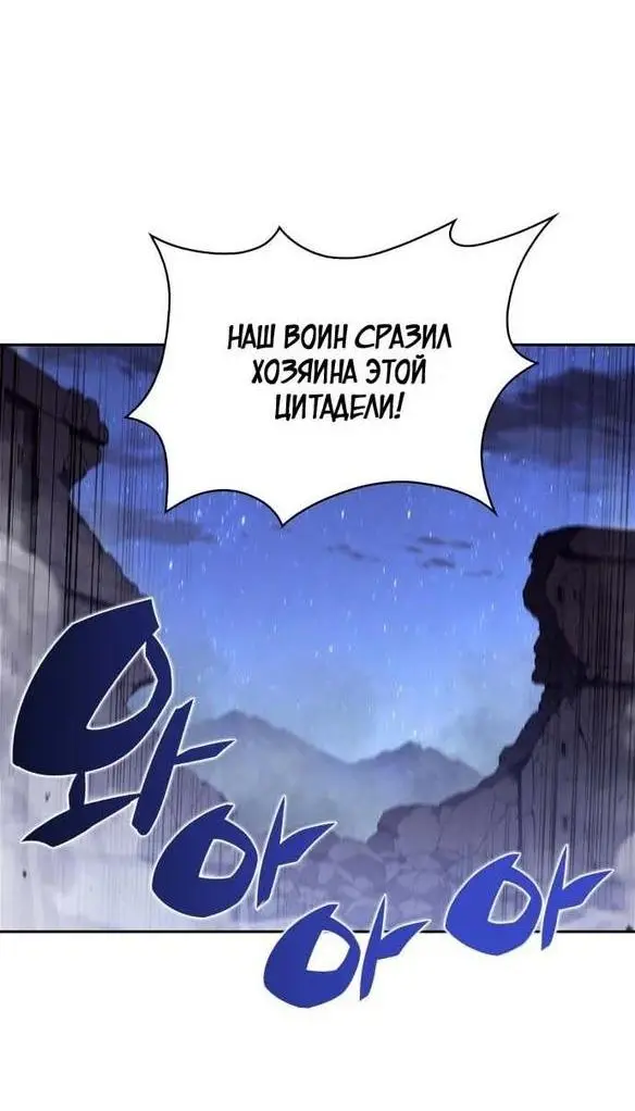 Страница 27 главы 142 манги Нуб максимального уровня / I'm the Max-Level Newbie