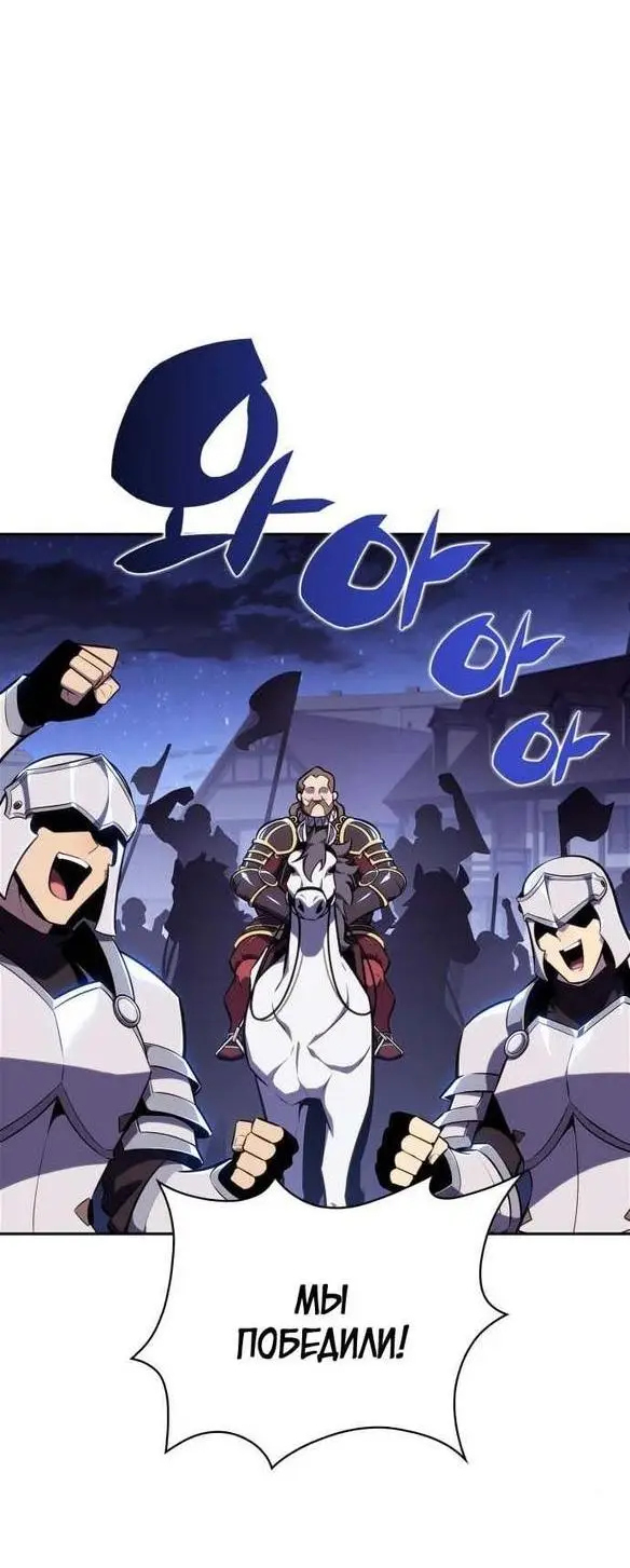 Страница 28 главы 142 манги Нуб максимального уровня / I'm the Max-Level Newbie