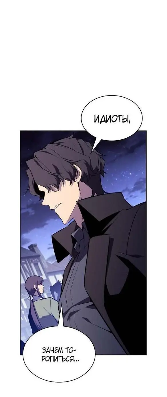 Страница 32 главы 142 манги Нуб максимального уровня / I'm the Max-Level Newbie