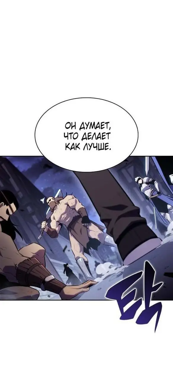 Страница 33 главы 142 манги Нуб максимального уровня / I'm the Max-Level Newbie