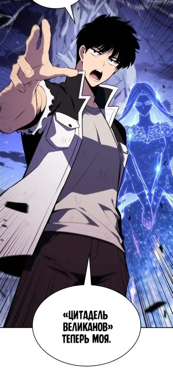 Страница 35 главы 142 манги Нуб максимального уровня / I'm the Max-Level Newbie