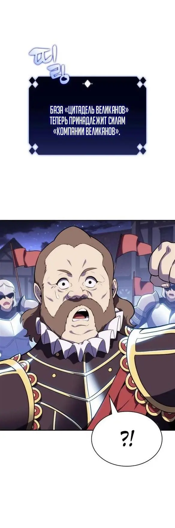 Страница 36 главы 142 манги Нуб максимального уровня / I'm the Max-Level Newbie