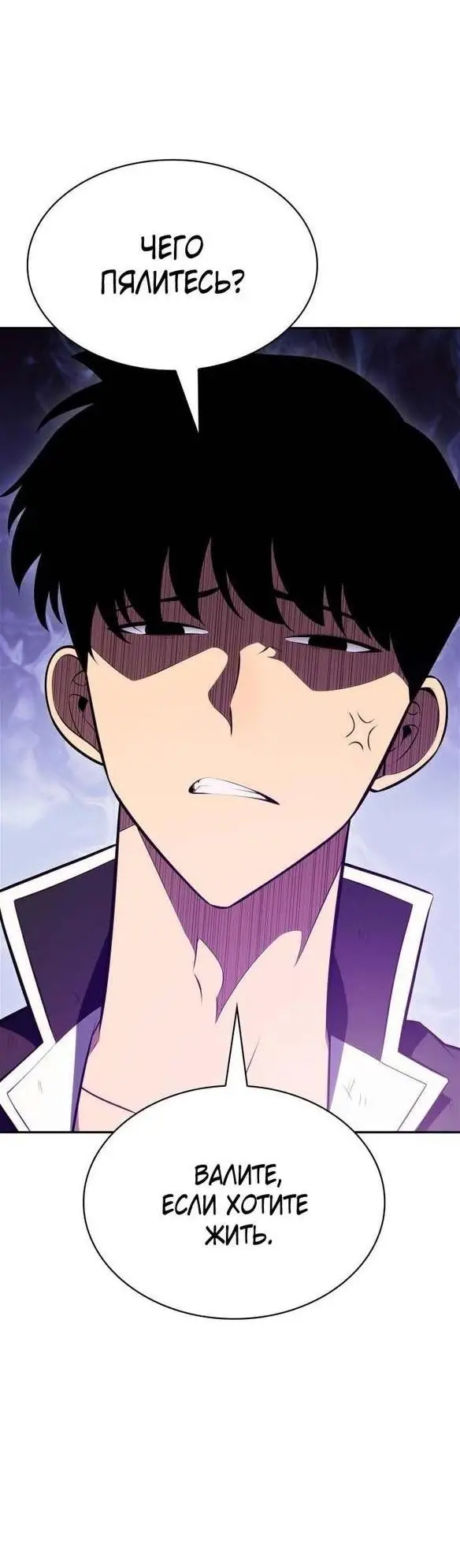 Страница 37 главы 142 манги Нуб максимального уровня / I'm the Max-Level Newbie