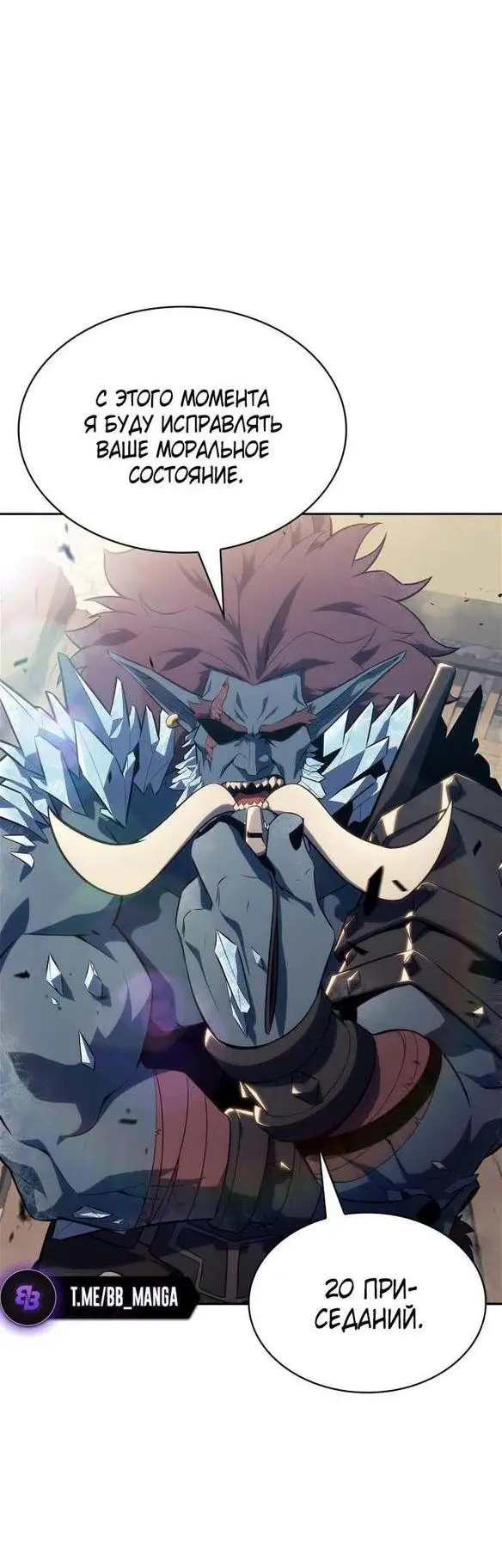 Страница 39 главы 142 манги Нуб максимального уровня / I'm the Max-Level Newbie