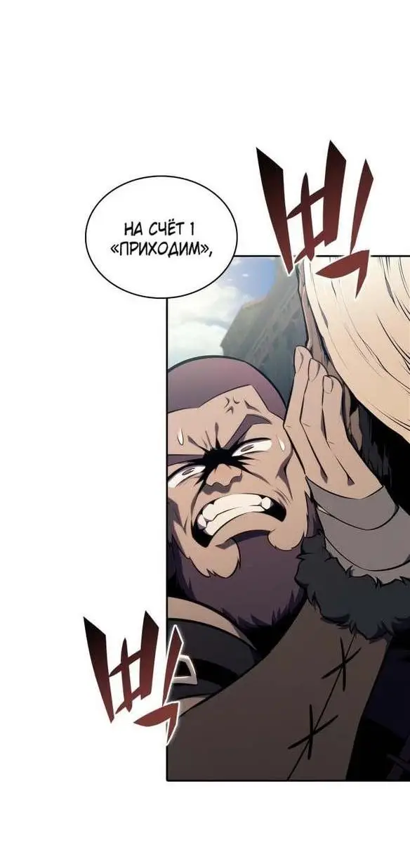 Страница 40 главы 142 манги Нуб максимального уровня / I'm the Max-Level Newbie