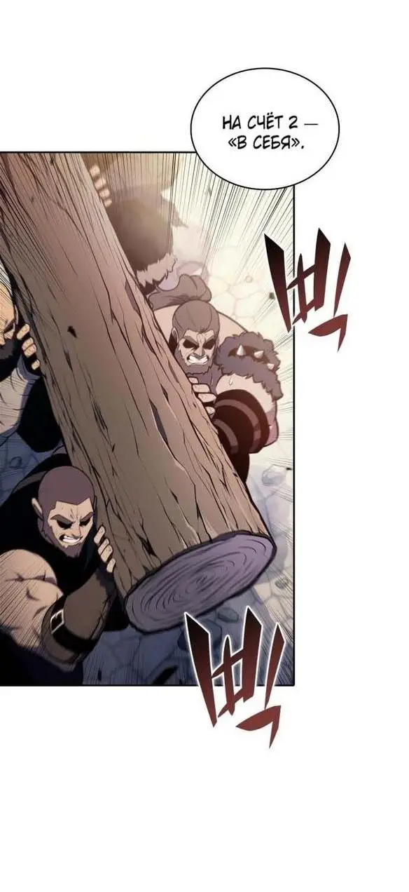 Страница 41 главы 142 манги Нуб максимального уровня / I'm the Max-Level Newbie