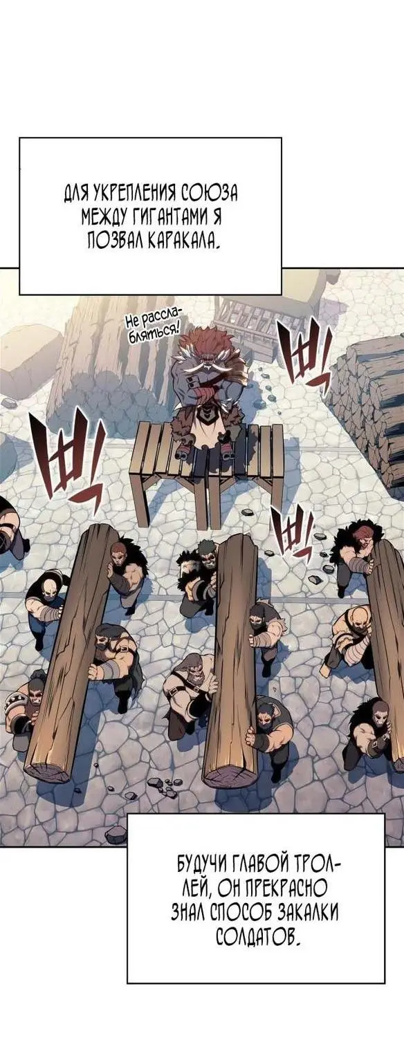 Страница 42 главы 142 манги Нуб максимального уровня / I'm the Max-Level Newbie