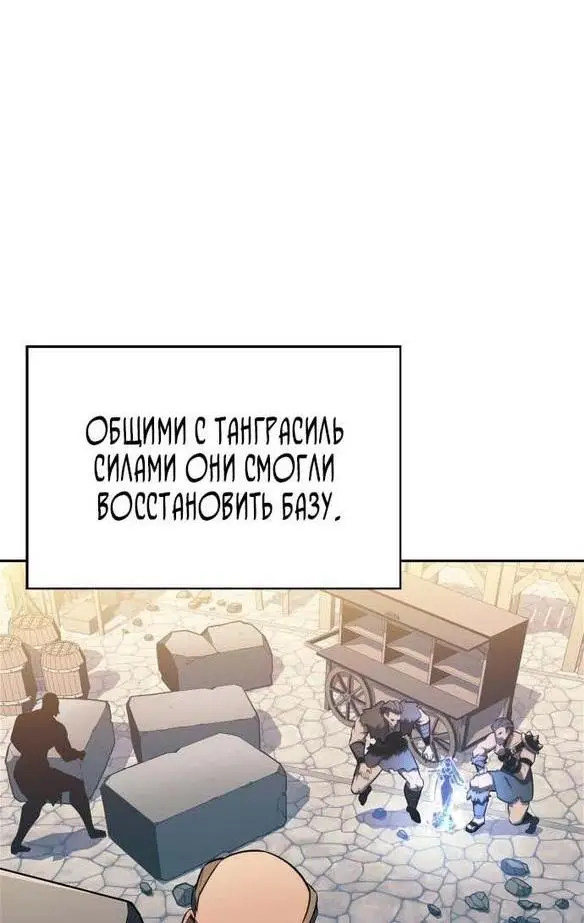 Страница 43 главы 142 манги Нуб максимального уровня / I'm the Max-Level Newbie