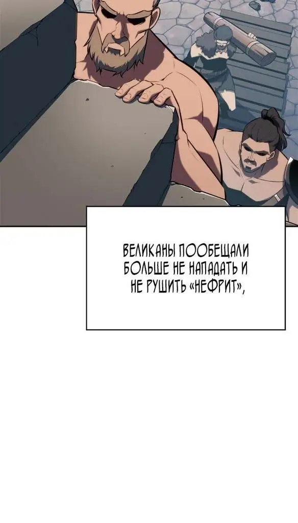 Страница 44 главы 142 манги Нуб максимального уровня / I'm the Max-Level Newbie