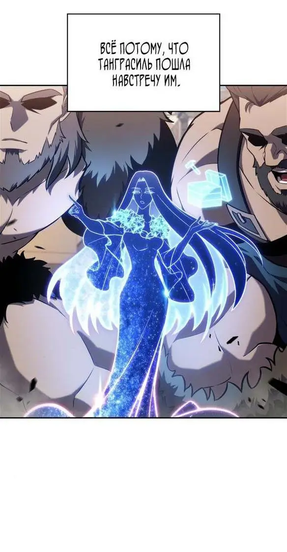 Страница 45 главы 142 манги Нуб максимального уровня / I'm the Max-Level Newbie