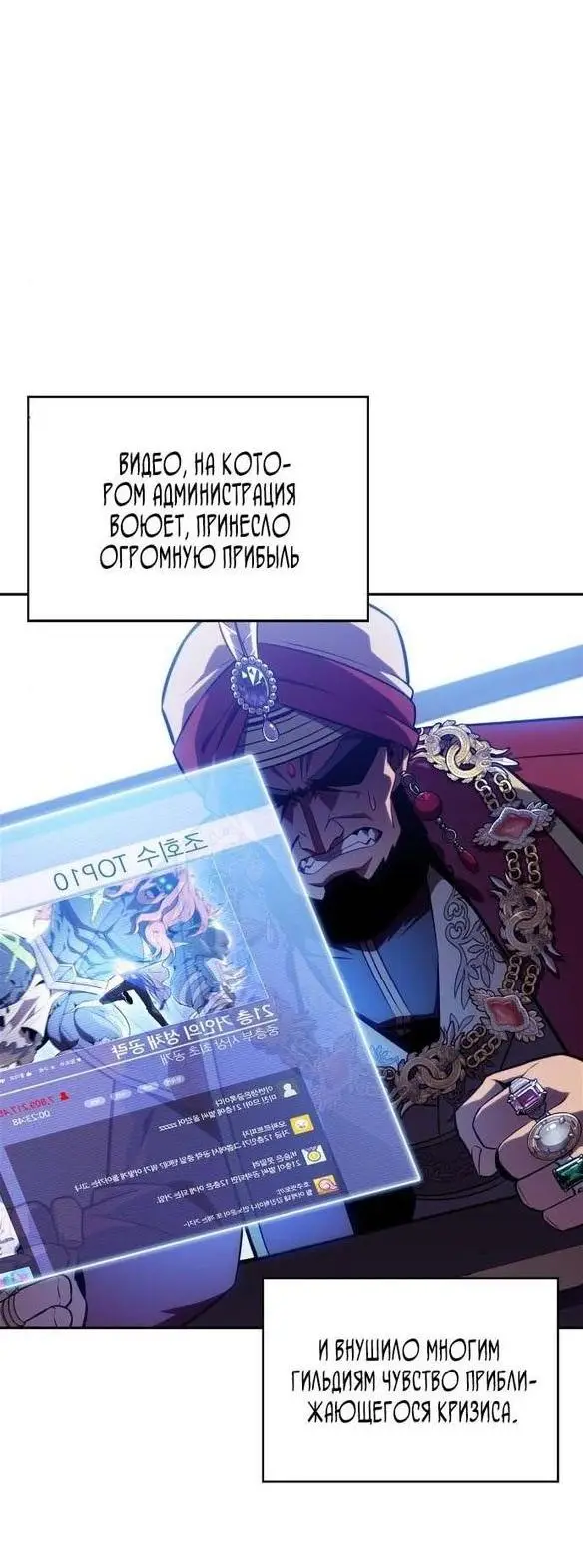 Страница 48 главы 142 манги Нуб максимального уровня / I'm the Max-Level Newbie